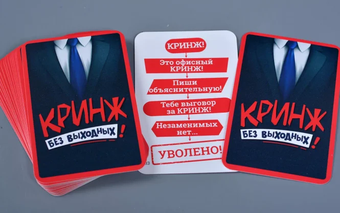 Кринж: Без выходных фото 7